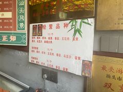 -老妈宫粽球