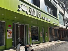 -粥小北包子油条馆(创始店)