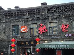 -张包铺(道外店)
