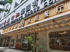 -杭州口腔医院(平海院区)