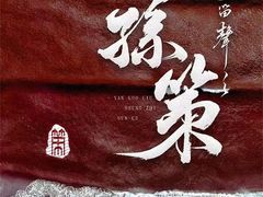 -好玩工厂密室·鹅鸭杀·桌游拼豆电玩