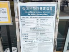 -香港科学馆