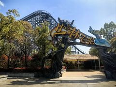 -芜湖方特东方神画