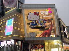 -首开·龙湖成都西宸天街
