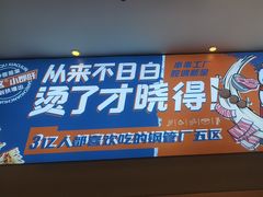 -钢管厂五区小郡肝火锅串串香(清河店)