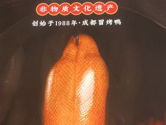 -张烤鸭·川菜·非遗冒烤鸭(青石桥店)