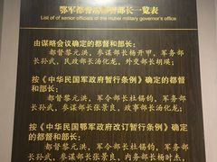 -辛亥革命博物院北区