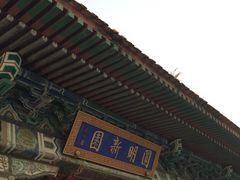 -珠海圆明新园