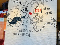 -肯德基(前门店)