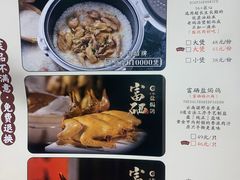-大鸽饭(马王堆店)