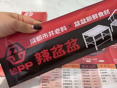 -辣盆盆麻辣小龙虾(哈尔滨总店)
