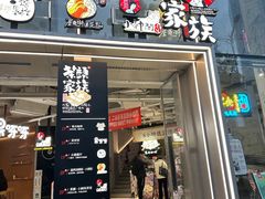 -果呀呀(国金街店)