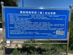 -克拉玛依河景区-九龙潭