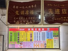 -凌舍好烧鹅(中山路店)