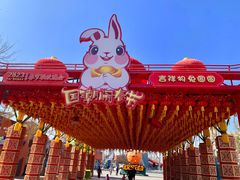 -北京欢乐谷