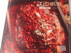 -江边城外烤全鱼(世茂广场店)