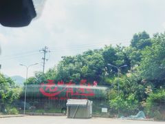 -远山有窑