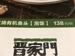 -晋家门(弘阳广场店)