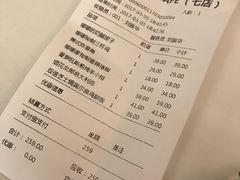 账单-娜娜家•Nana’Garden (福州道店)