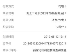 -湘里乡亲甲王二老店