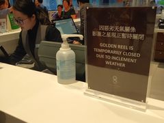 -新濠影汇华纳满Fun童乐园