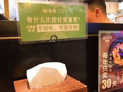 -云海肴·汽锅鸡·云南菜(苏州中心店)