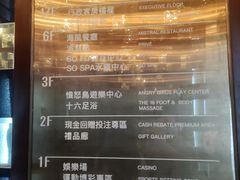 -澳门十六浦索菲特大酒店