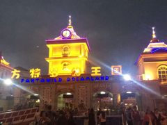 门面-青岛方特梦幻王国