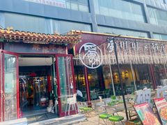 -蜀川川破店·江湖菜·烧烤(北京首店)