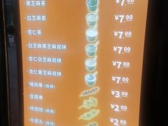 -谢怀亮芝麻茶