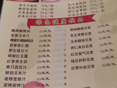 菜单-福寿斋·老北京铜锅涮肉·烧烤(清岚店)