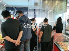 -必点海鲜·鲅鱼水饺(鞍山西道店)