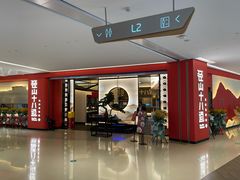 门面-径山十八道·风味民间菜(杭州总店)