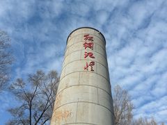 -鞍钢博物馆