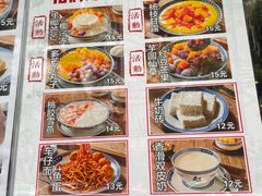 -赵记传承·中国甜品(福州总店)