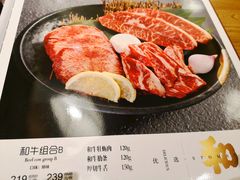 -九田家黑牛烤肉料理(华侨城店)