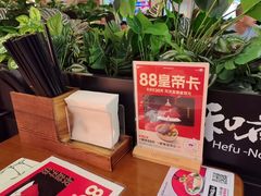 -和府捞面(天河领展广场店)