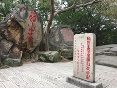 -乌山风景区