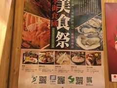 -豊 胜手丼