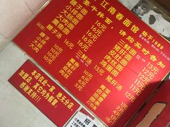 -泰顺江南春面馆