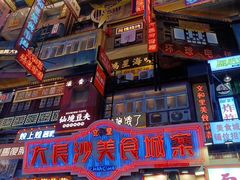 -黄兴南路步行商业街