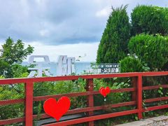 -燕儿岛山公园