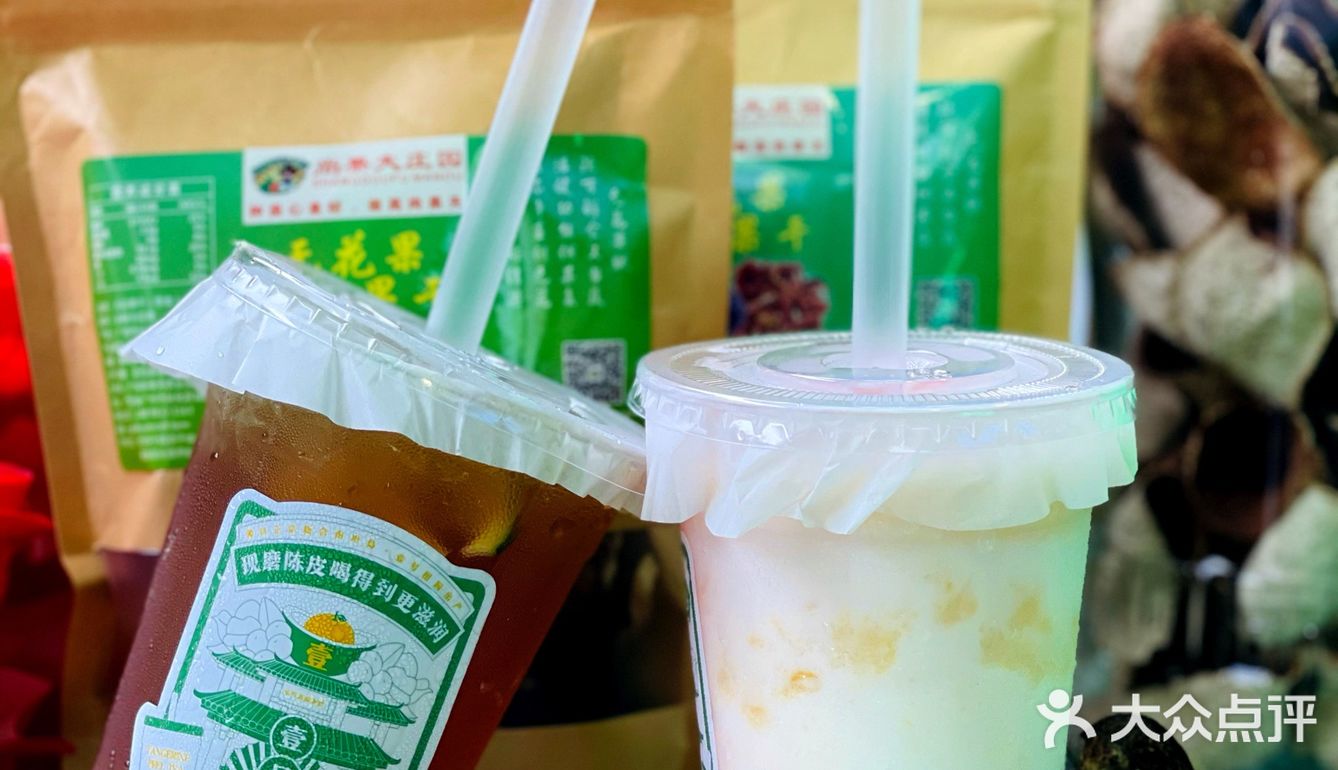 健脾开胃的养生茶丨壹号陈皮现制茶