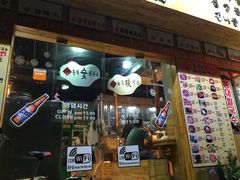 门面-麻蒲碳烤肉(远景路1号店)