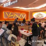 这家湖南菜味道确实够味🉐就是太费饭了