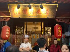 门面-潼关肉夹馍(永兴坊店)