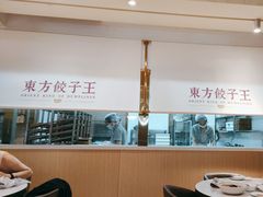 -东方饺子王(和平里店)