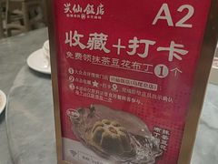 -兴仙饭店·闽味海鲜(马尾总店)