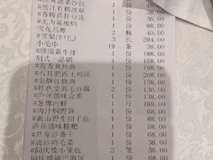 账单-同庆楼(大钟寺店)