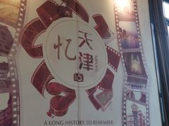 -津菜宋记老房子(鼓楼店)